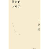 Amazon.co.jp: 軽いノリノリのイルカ : 満島ひかり, 又吉直樹: 本
