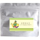 ふきのとう・ゴーヤ・なまこパウダー50g ペタシン 蕗の薹 フキノトウ ゴーヤー ナマコ 粉末 パウダー ふきのとうエキス バターバー butter bur