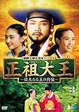 ���c�剤 -�̑�Ȃ鉤�̏ё�- DVD-BOX 3