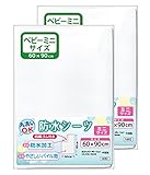 un doudou 防水おねしょシーツ ≪ベビー ミニサイズ 60×90cm≫ 2枚組 四隅ゴム付き 〔選べる2色〕 No.1692(2) ホワイト