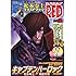 チャンピオンRED 2017年12 月号