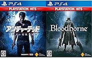アンチャーテッド 海賊王と最後の秘宝 + Bloodborne セット