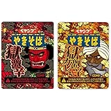 獄激辛セット カレー&獄激辛