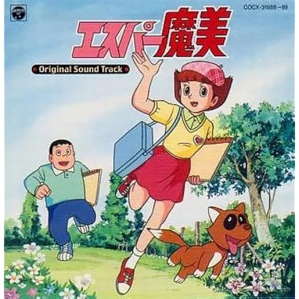 Amazon.co.jp: 『エスパー魔美』オリジナル・サウンド・トラック-完全