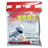 渡辺泰 プランター用支柱立て 2個入 8mm用