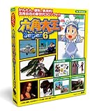 六角大王Super6 Win版