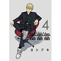 COSMOS 3巻 購入特典4種セット 新品 初版 コミック 田村隆平 511jCKrlTcL._AC_SY200_QL15_.jpg