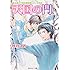 天国の門  富士見二丁目交響楽団シリーズ外伝 (角川ルビー文庫)