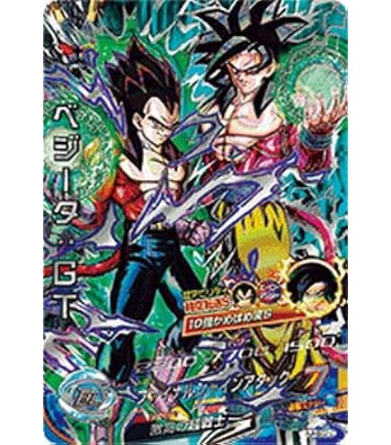Amazon.co.jp: スーパードラゴンボールヒーローズ BM5-SEC ベジット