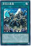 遊戯王OCG 青天の霹靂 スーパーレア SECE-JP064-SR