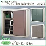 グリーンライフ　ファミリー物置　daSeele(ダシーレ)1515　SRM-1515　ピンク ガーデニング･DIY・防殺虫 ガーデニング・花・植物・ＤＩＹ ab1-1033879-ah [簡素パッケー