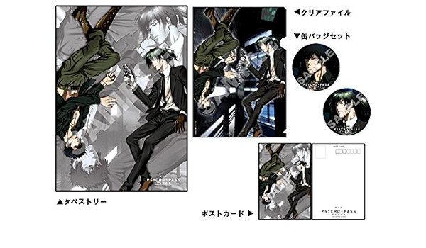 Amazon 劇場版 Psycho Pass サイコパス サイコパスセットc コミックマーケット アニメ 萌えグッズ 通販