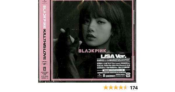 Amazon Kill This Love Jp Ver Lisa Ver Blackpink アジアンポップ ミュージック