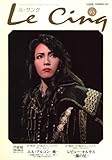 Le Cinq (ル・サンク) 2007年 12月号 [雑誌]
