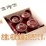 お食い初め食器セット 祝膳 収納桐箱