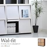 ディスプレイラック 2列 2段 フラップ扉 本棚 収納 木製 北欧 日本製 ナチュラル B07923FPH8