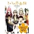 こだくさん「きょうの思春期(1)」