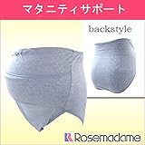 ローズマダム rosemadame マタニティサポート 産前ガードル 補助ベルト付 パワーネット内蔵 一枚履き可能 産前用 サックス L 202-3104...