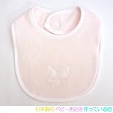 ★日本製★やわらかパイルスタイ（天使の羽根）マジックテープタイプ　 (ピンク)
