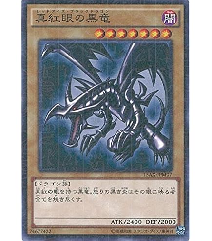 Amazon.co.jp: 【遊戯王】 PG-09 真紅眼の黒竜 (PRR) パラレル : ホビー