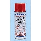広島　784-11　レインボークリーン　420MLスプレー