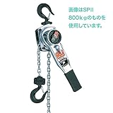 スーパーレバー 型式 SP2 1000kg 揚量 1 ton 標準揚程 1.5 m 試験荷重 1.5 ton 手引力 31 kg チェーン線径 5.6 mm スリーエッチ HHH