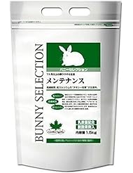 セレクション バニーセレクション メンテナンス 1.5kg