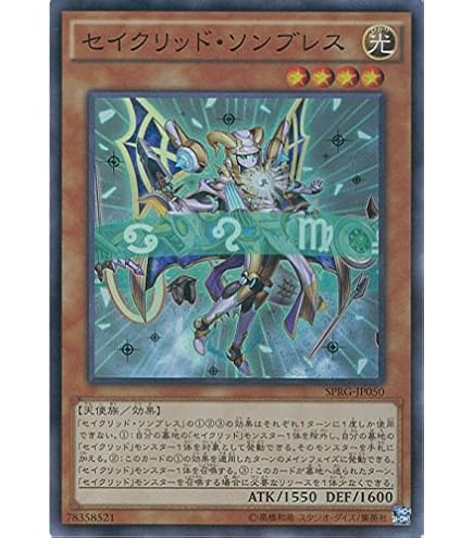 Amazon.co.jp: 遊戯王カード 【セイクリッド・プレアデス【ウルトラ
