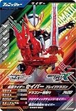 ガンバレジェンズ クロマティックX4弾 【CP】 仮面 ライダーセイバー ブレイブドラゴン CX04-062