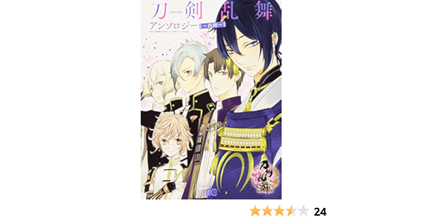 ポイント10倍 刀剣乱舞 アンソロジー グッズ まとめ売り 少年漫画 Stfparishschool Org