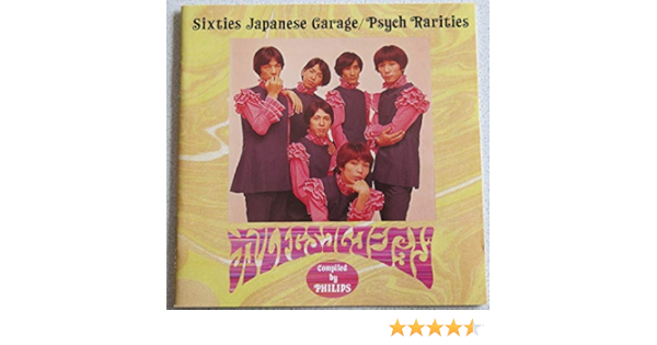 カルトgsコレクション フィリップス編 オムニバス ザ カーナビーツ スーナーズ ザ ヤンガーズ ザ リリーズ 江田聖明とザ ブレイズ アップル ザ サベージ ザ テンプターズ ザ ジャガーズ