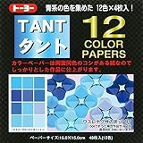トーヨー折り紙068002タント12カラーBL（青系）