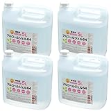 【オルテム保証付】アルコールジェル64×４個セット 詰替液ハンドジェル 手指用化粧水5L（詰替用ノズル付）日本製 エタノール製剤（４個セット）