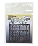 マイクロギャラリー EP-43 欧風フェンス-G