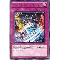 Amazon.co.jp: 遊戯王 GAOV-JP076-R 《ディメンション・スライド 
