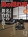 男の隠れ家 2016年 02 月号