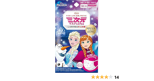 Amazon 興和 三次元 マスク アナと雪の女王 こども用 5枚入 三次元 布マスク