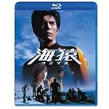 Amazon 海猿 Umizaru Evolution Dvd Box Tvドラマ