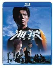 THE LAST MESSAGE 海猿 スタンダード・エディション('10フジ… Amazon.co.jp: THE LAST MESSAGE 海猿 スタンダード