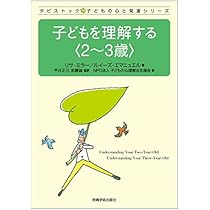 【中古】 タビストック子どもの発達と心理（0歳） 51i-IMDn-CL._AC_UL210_SR210,