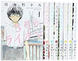 3月のライオン 8巻