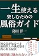 本当に大丈夫？間違ってるかもしれない貴方の風俗嬢の抱き方