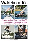 Wakeboarder. #11 2018 WINTER (メディアパルムック)