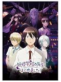 妖怪学校の先生はじめました！(2024)アニメ 1~24巻,ユニバーサルDVDプレーヤー対応