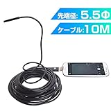 サンコー Android/PC両対応5.5mm径内視鏡ケーブル 10m 形状記憶タイプ