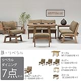 フェルト無料サービス！ ミキモク 雅・リベラル LD7点セット 【テーブル、コーナーテーブル、チェア3脚、スツール、回転アームチェアのセット】 ミディアム WT11260UYB C-0260UYB CT-6026UYB SC-2260UYB