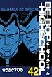 ＢＥ－ＢＯＰ－ＨＩＧＨＳＣＨＯＯＬ（４２） (ヤングマガジンコミックス)