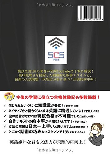 epub 書籍 驚異の英文法1 ~センター対策からTOEIC入門まで~ - YouTube活用型! 板書式ドリル (MyISBN - デザインエッグ社)