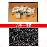 四国化成　リンクストーンM　20m2セット品　LS200-UM663　20m2セット品　【外構DIY部品】 黒石