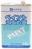 カンペハピオ ペイントうすめ液 1.8L